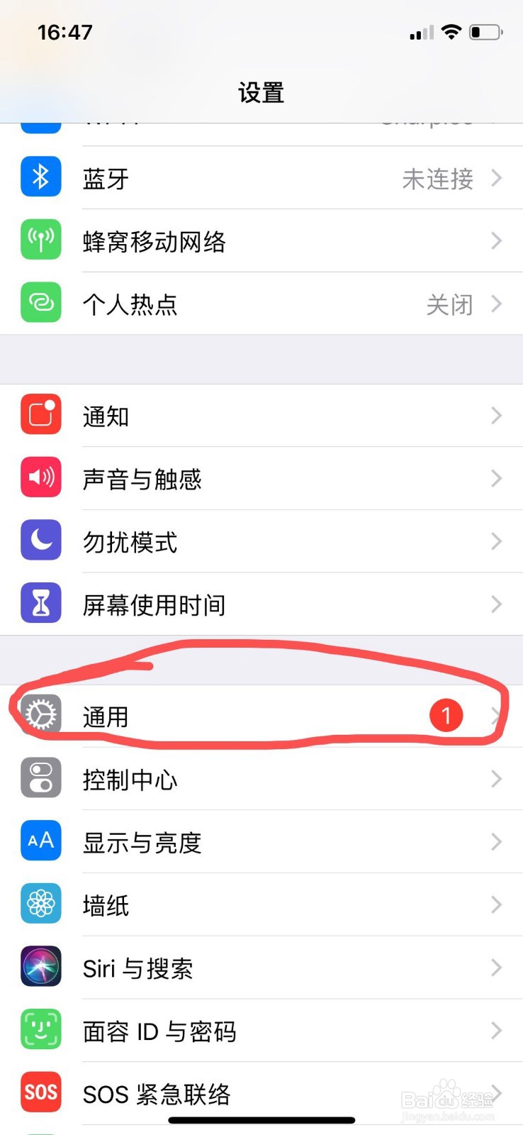 如何给自己的苹果手机修改名字