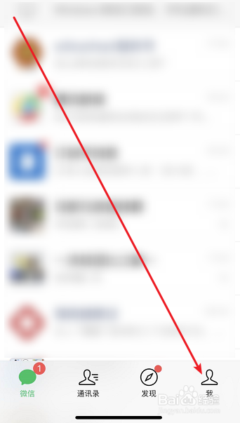 微信怎么设置允许别人通过手机号向我转账