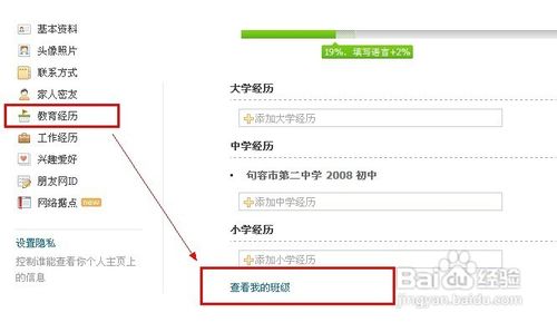 如何退出朋友网