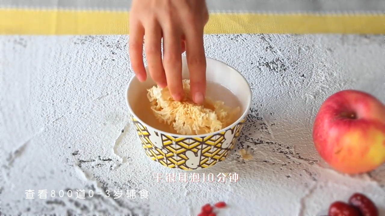 银耳苹果红枣羹怎么做