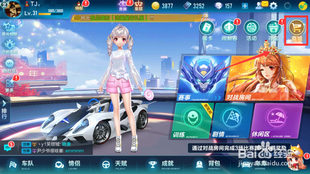 QQ飞车手游璀璨之星如何获得