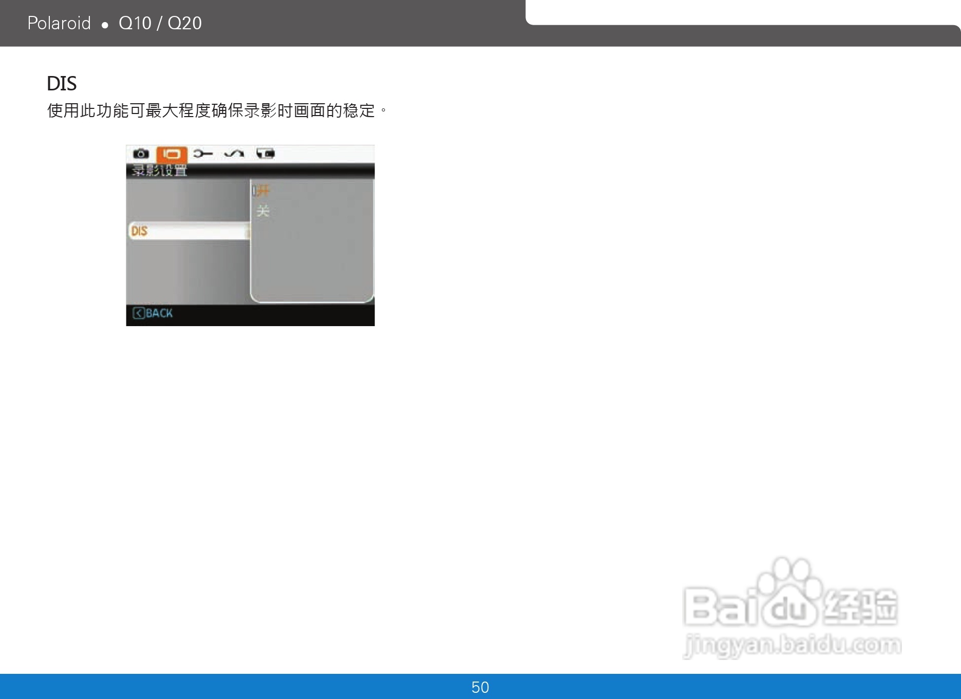 宝丽来Polaroid Q10数码相机使用说明书:[6]