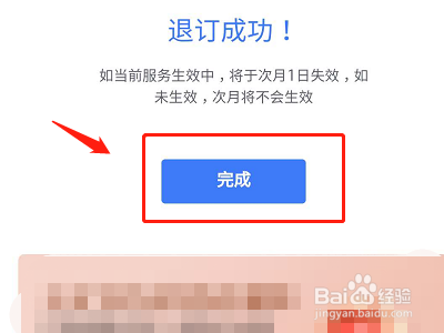 招商银行保险怎么退订
