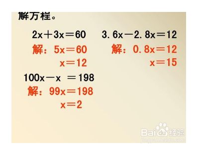 X 0 8x 6解方程怎么算 百度经验