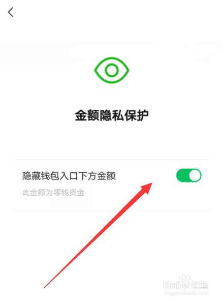 微信钱包不显示金额怎么办