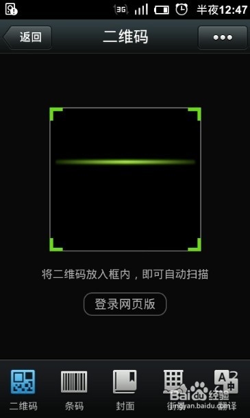 新版微信网页版怎么登陆