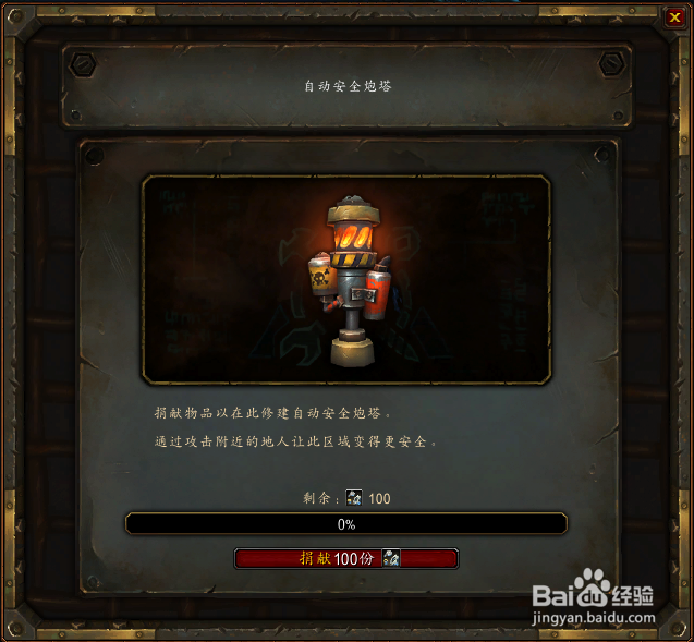 wow联合建造怎么做