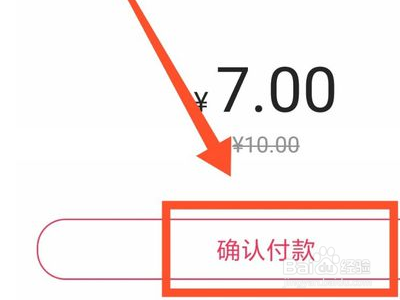 翼支付代金券怎么充话费？