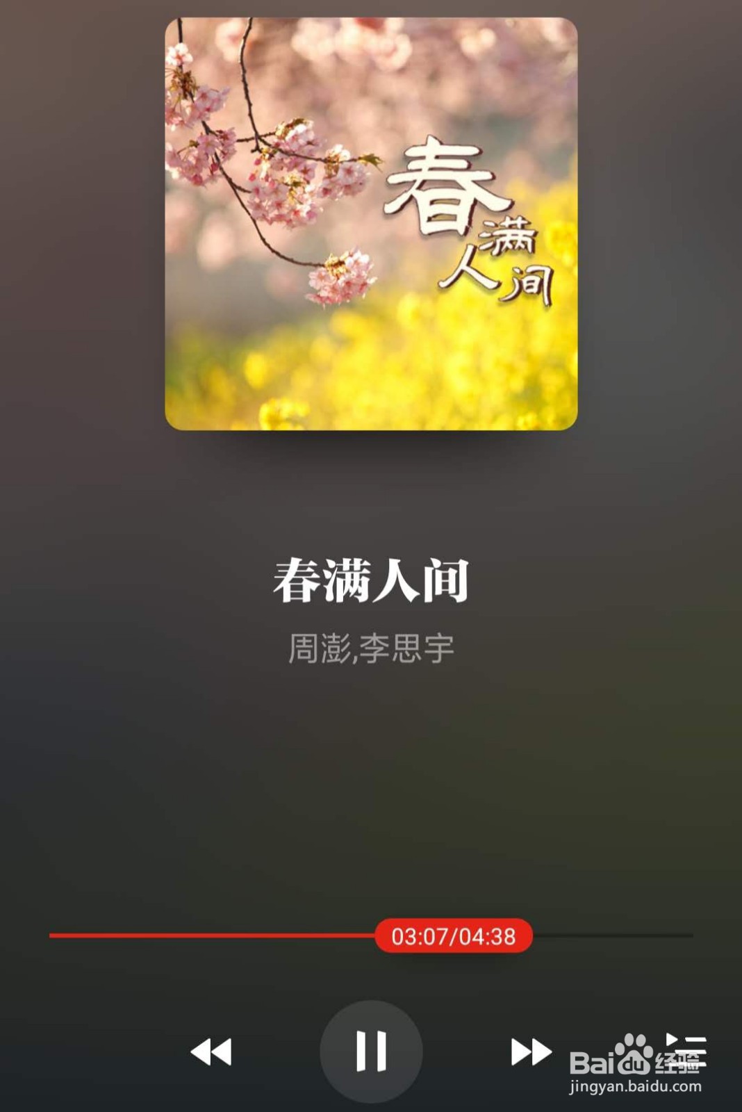 怎么在学习强国上听音乐