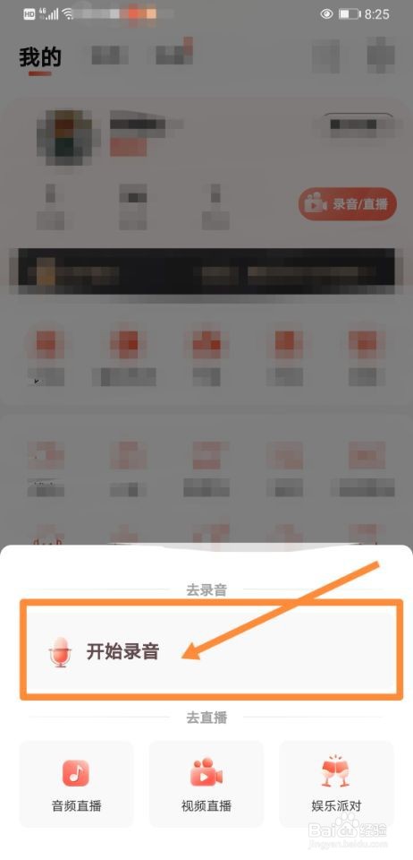 喜马拉雅趣味配音怎么录制