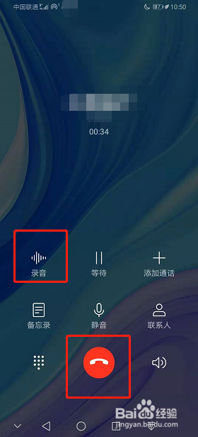 华为手机怎么电话录音以及在哪查看电话录音文件