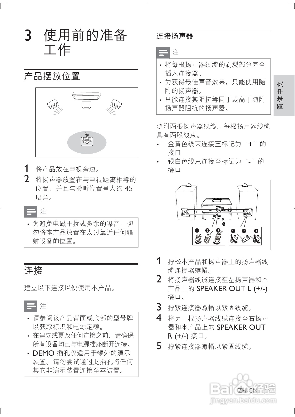 PHILIPS DBD8010迷你组合音响用户手册:[1]