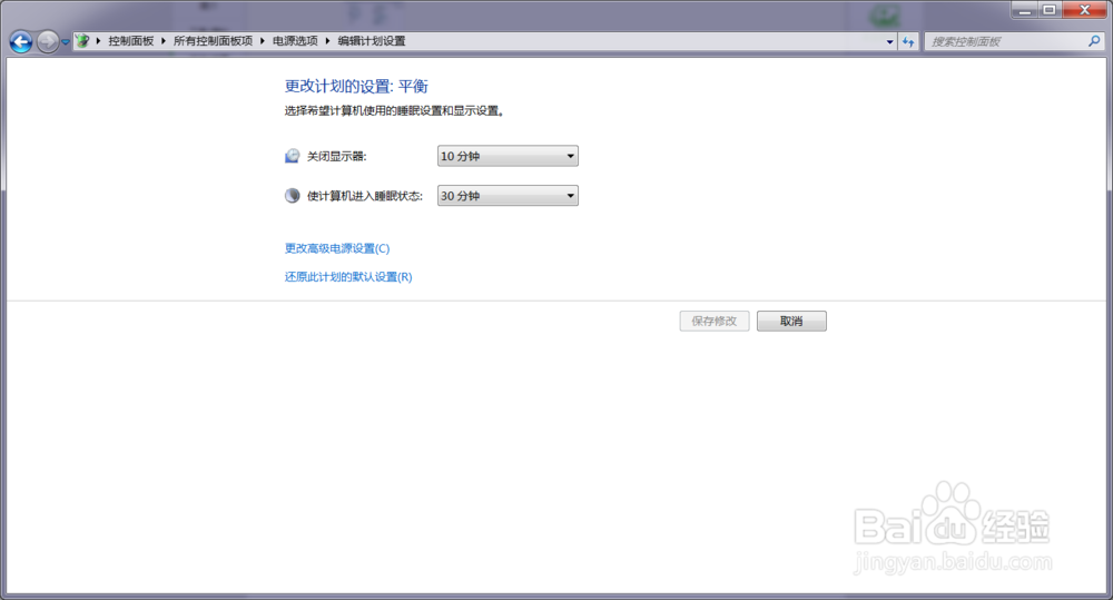 win7睡眠时间如何设置