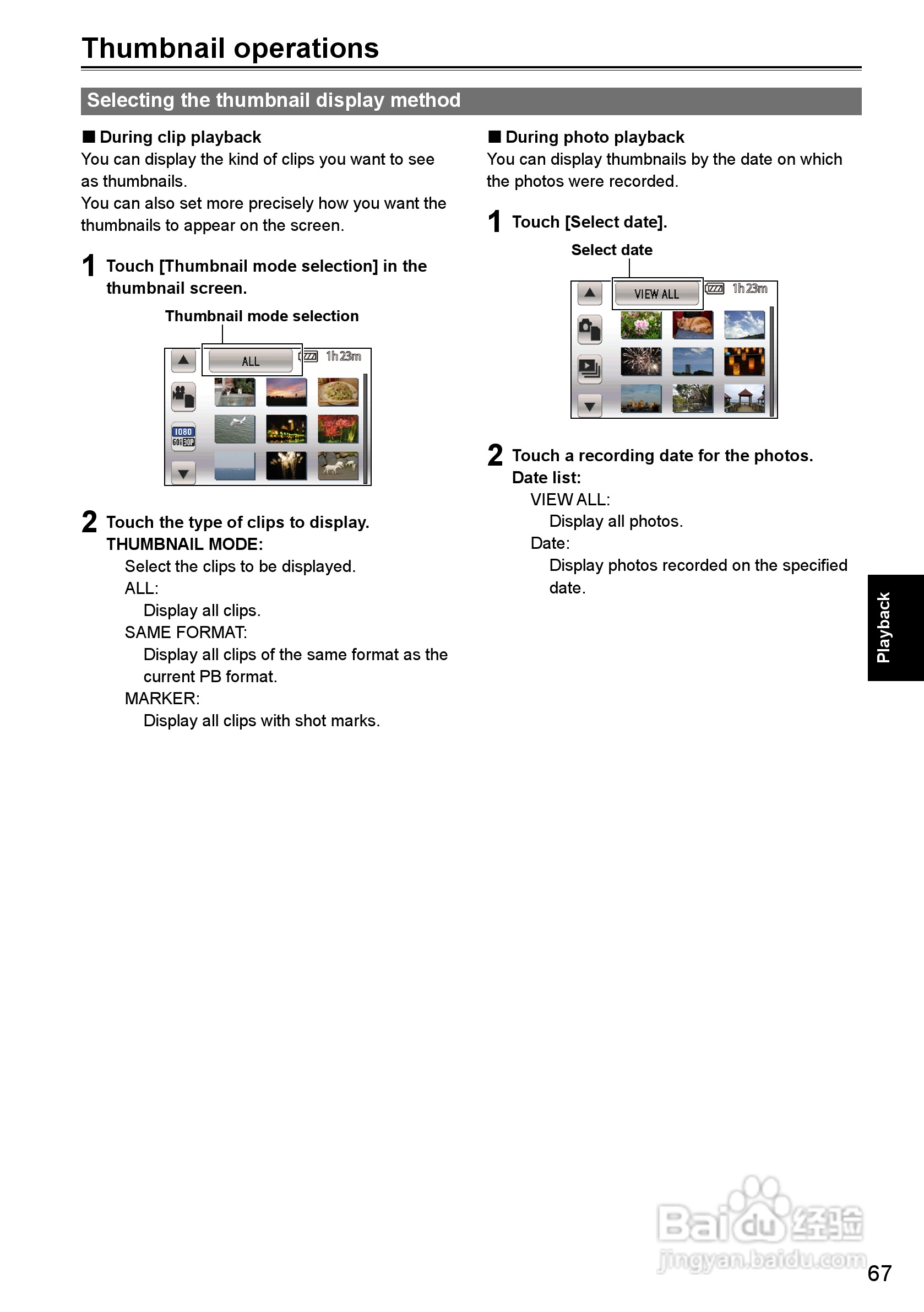 松下AG-HMC40摄影机操作手冊:[7]
