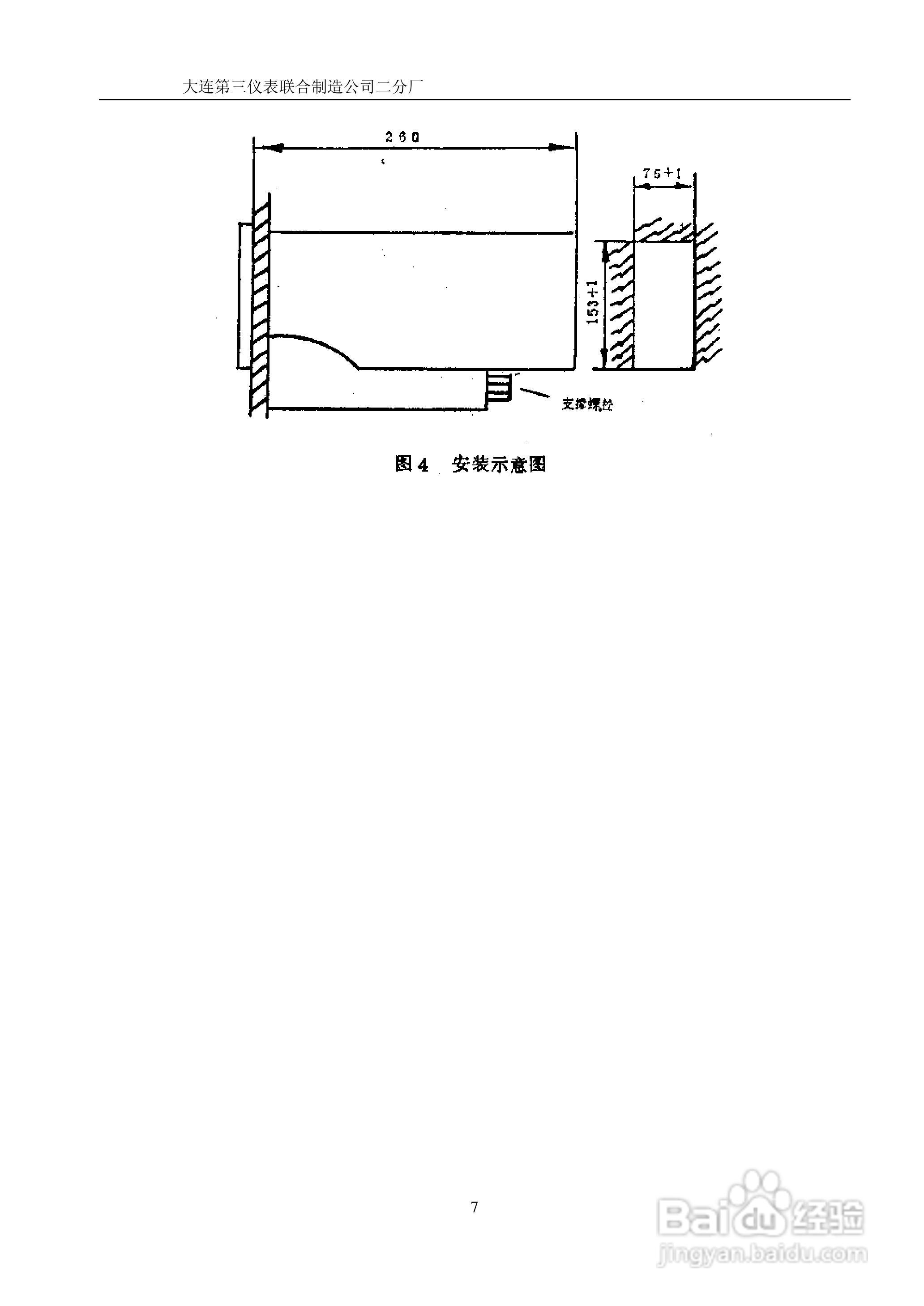DFD—07电动操作器说明书