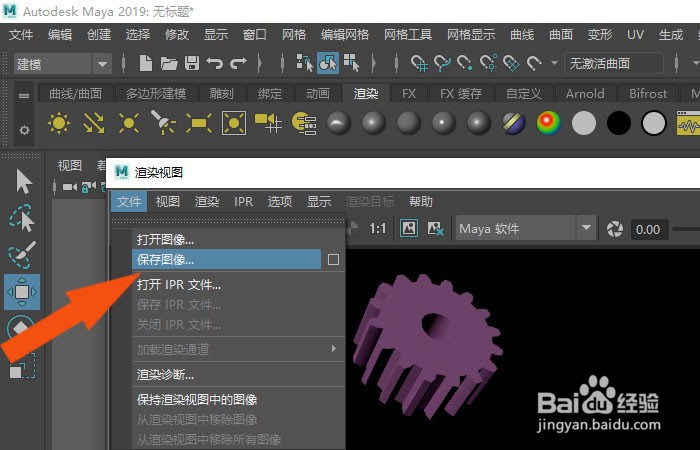 Maya2019软件中如何导出JPG图