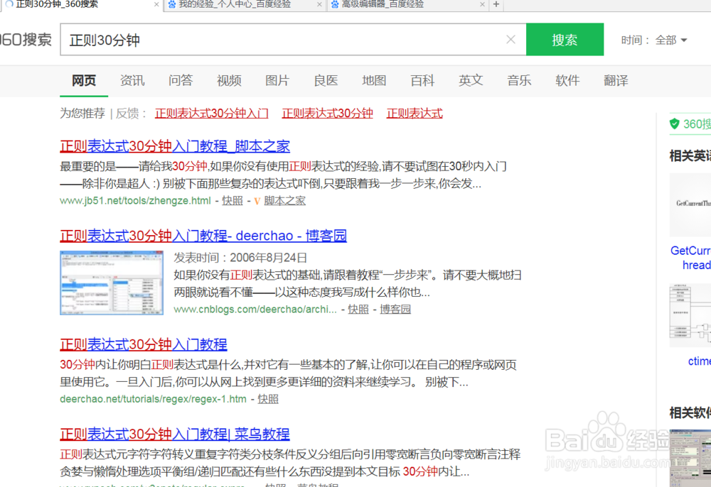 word统配符和正则表达式的区别