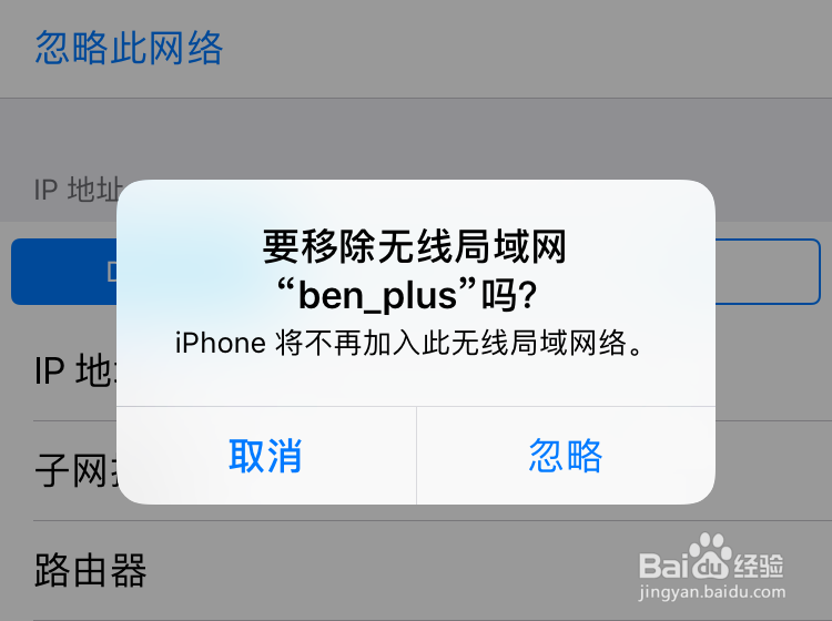 苹果7不能连接wifi网络 iPhone7连接不上无线