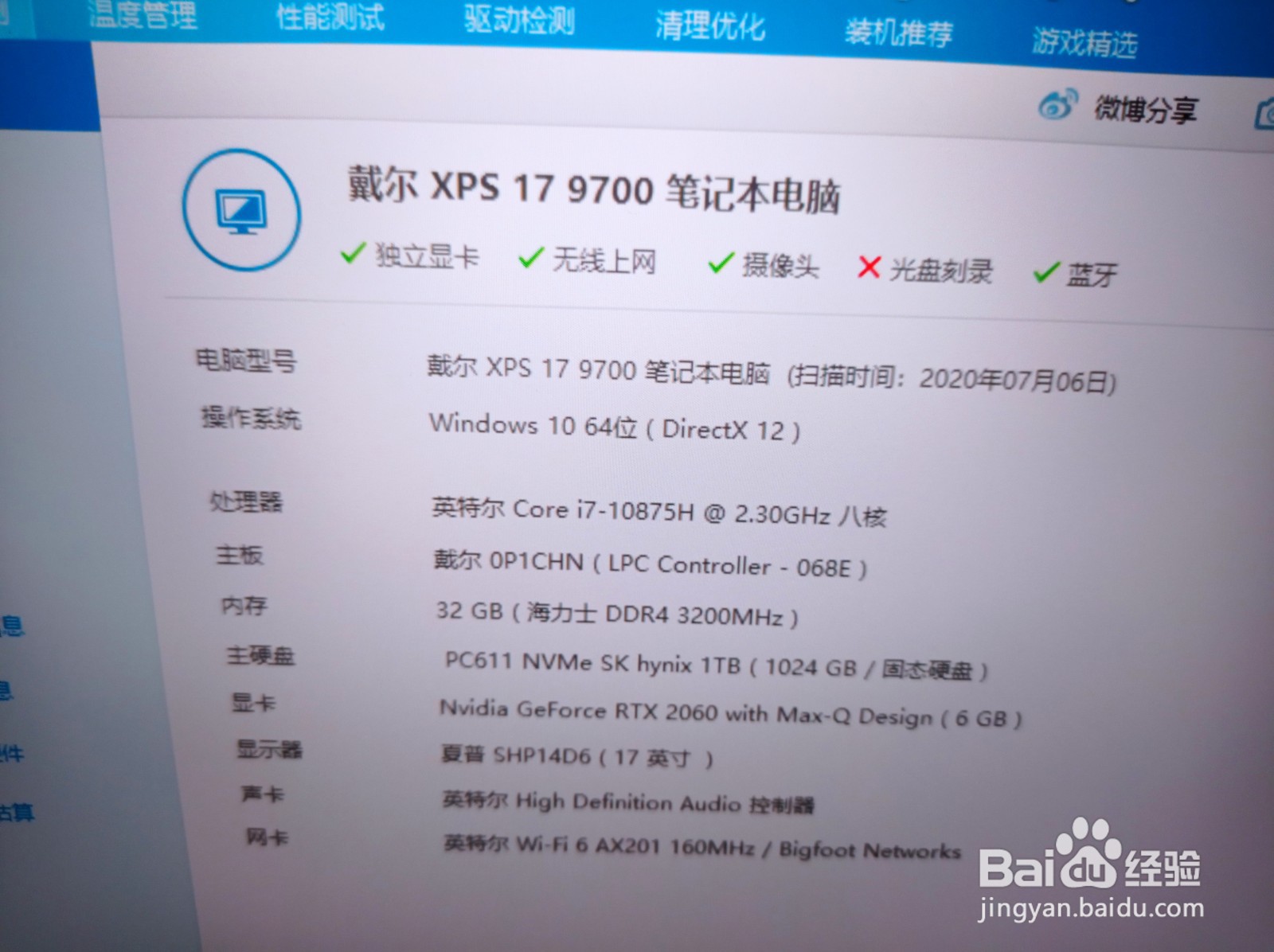 如何将 HP 打印机的各位配置软件从电脑清除