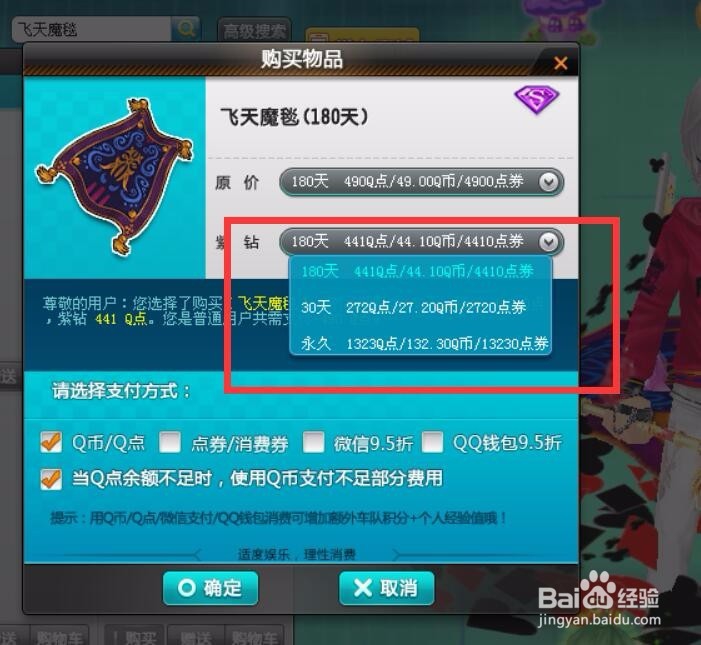QQ飞车飞天魔毯获取攻略