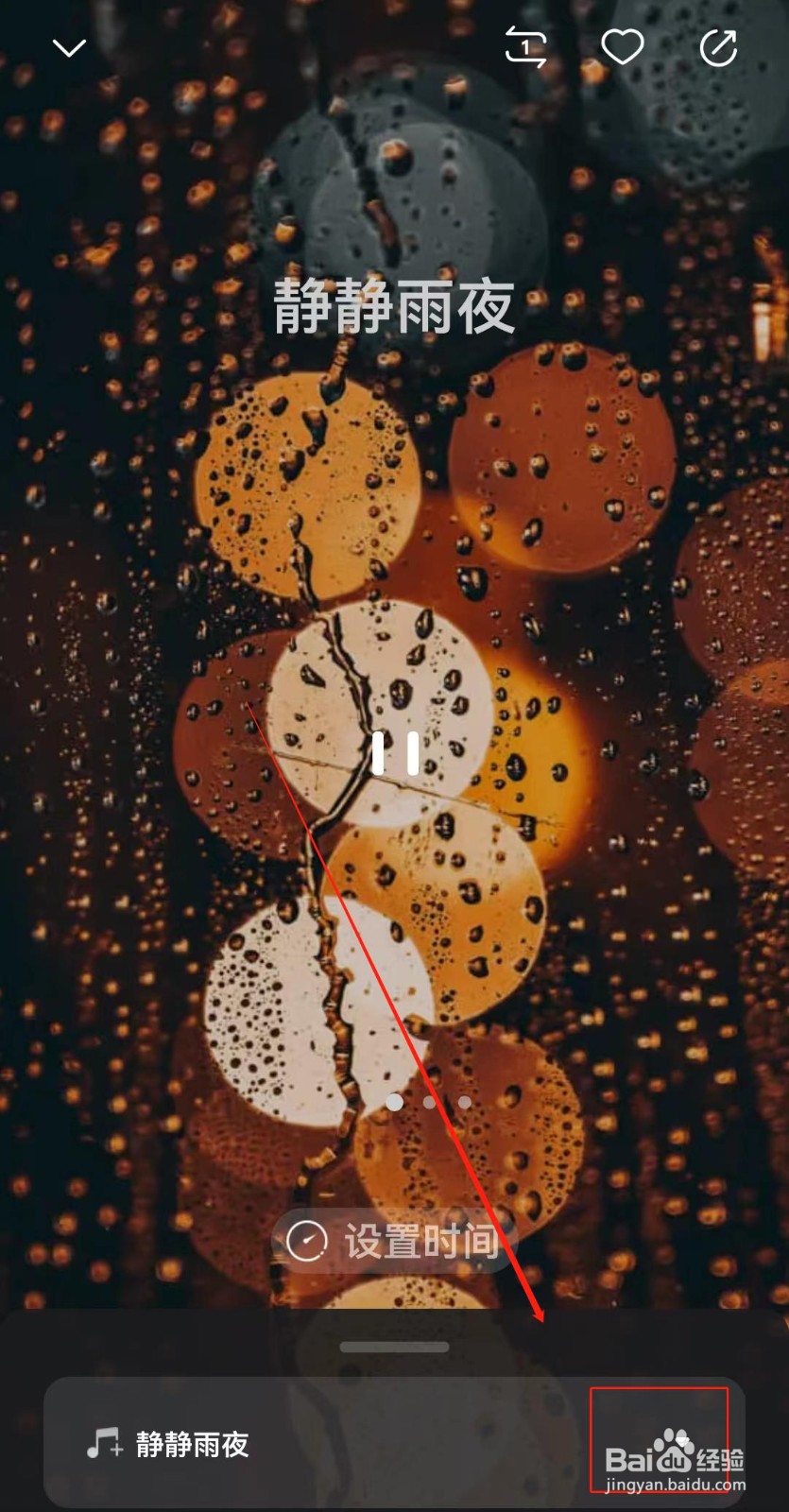 喜马拉雅如何设置助眠模式时间