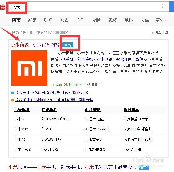 小米账号怎么注册