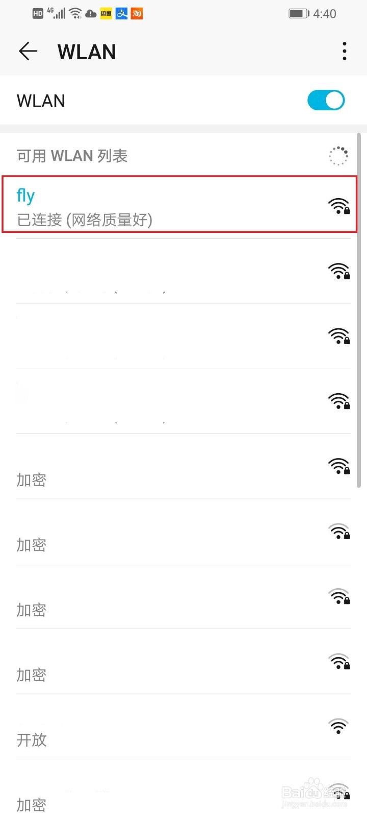 华为手机如何连接WiFi