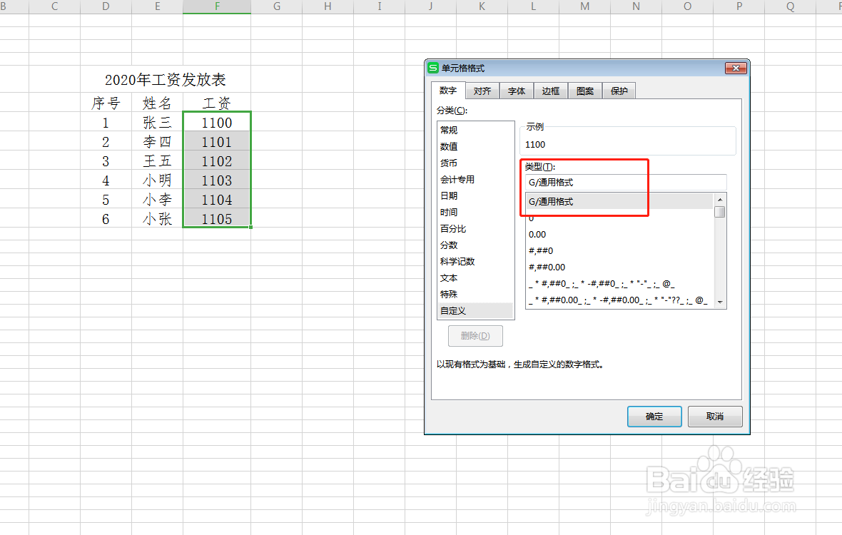 如何在数据后面加单位