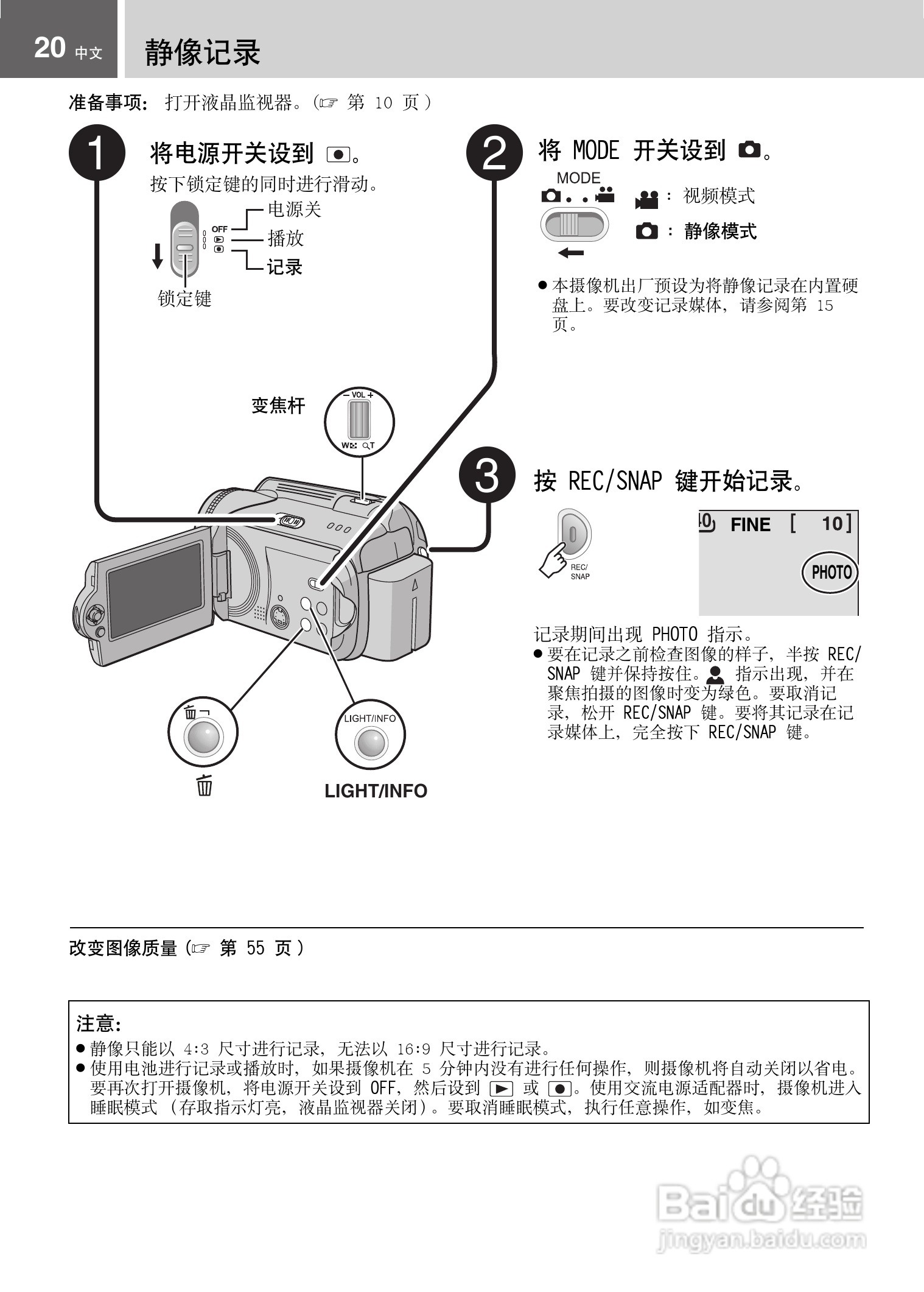 JVC GZ-MG21AC数码摄像机说明书:[2]