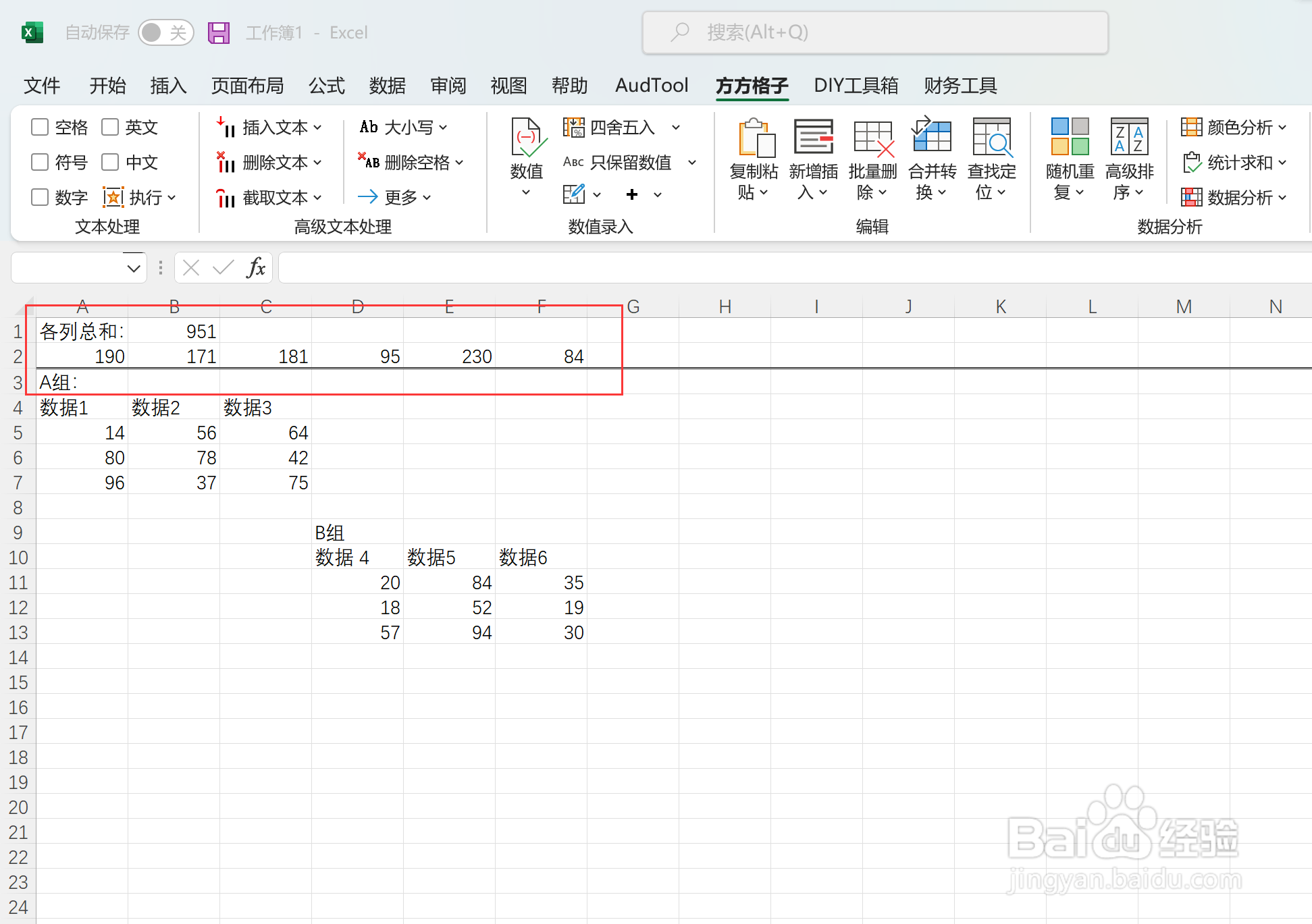 excel如何快速求出本表各列总和