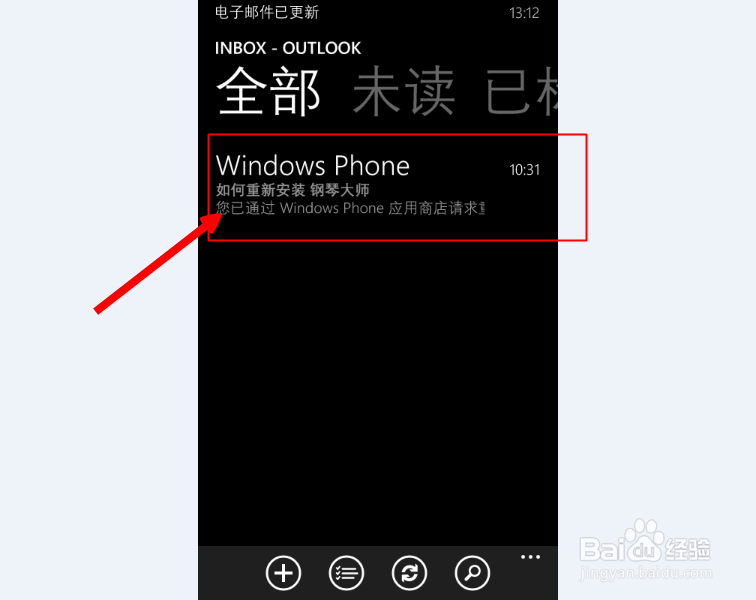 如何使用电脑远程给wp手机下载软件