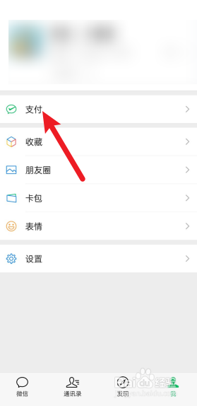 微信支付分怎么提高
