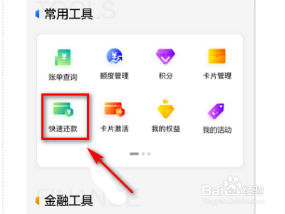 广发掌上取现怎么还款