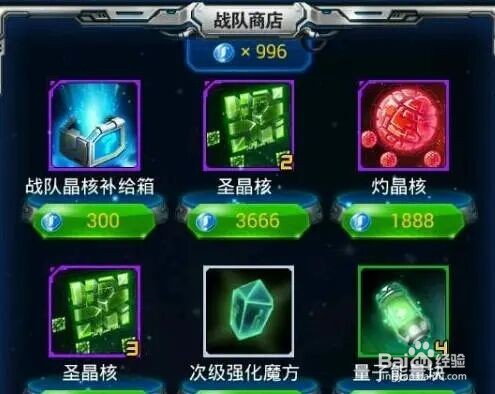 雷霆战机体力礼券怎么用