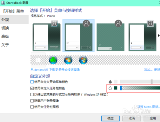 win10系统任务栏透明教程(已实验)