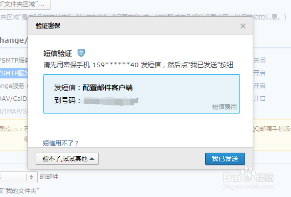 商务密邮怎么才能登录