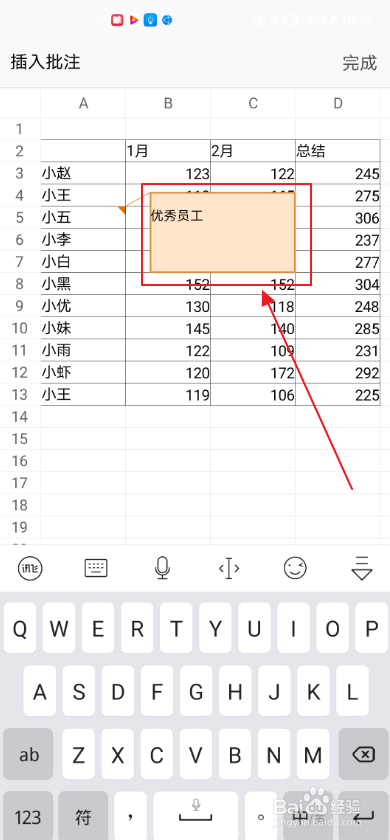 手机wps如何添加批注