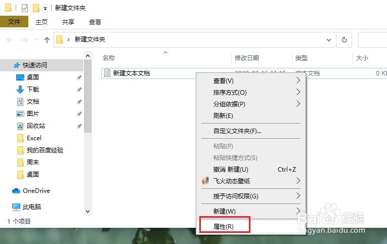 如何创建无法删除的文件夹