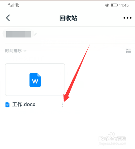 钉钉文档怎么恢复正常使用