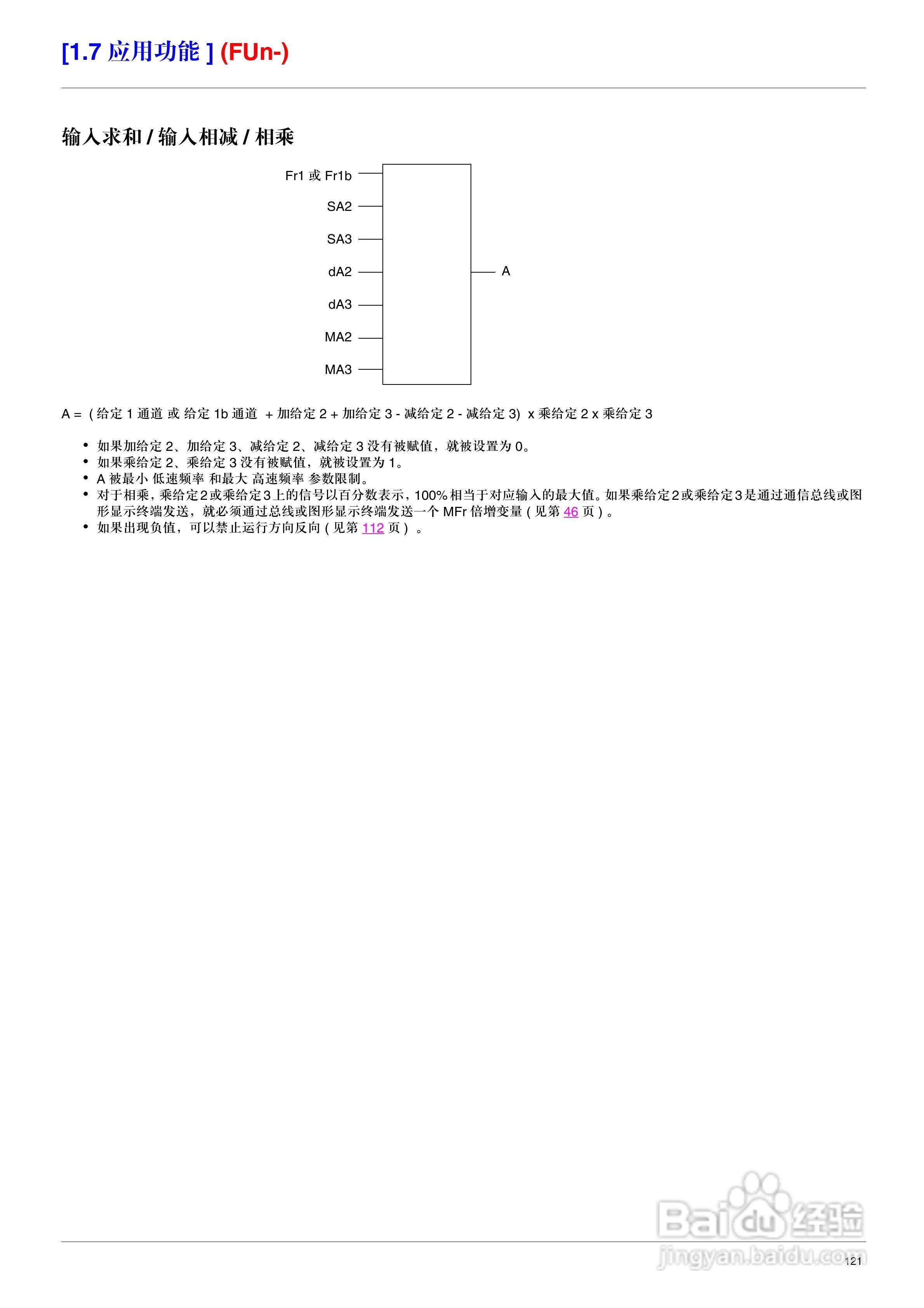 施耐德ATV71HD75N4变频器说明书:[13]