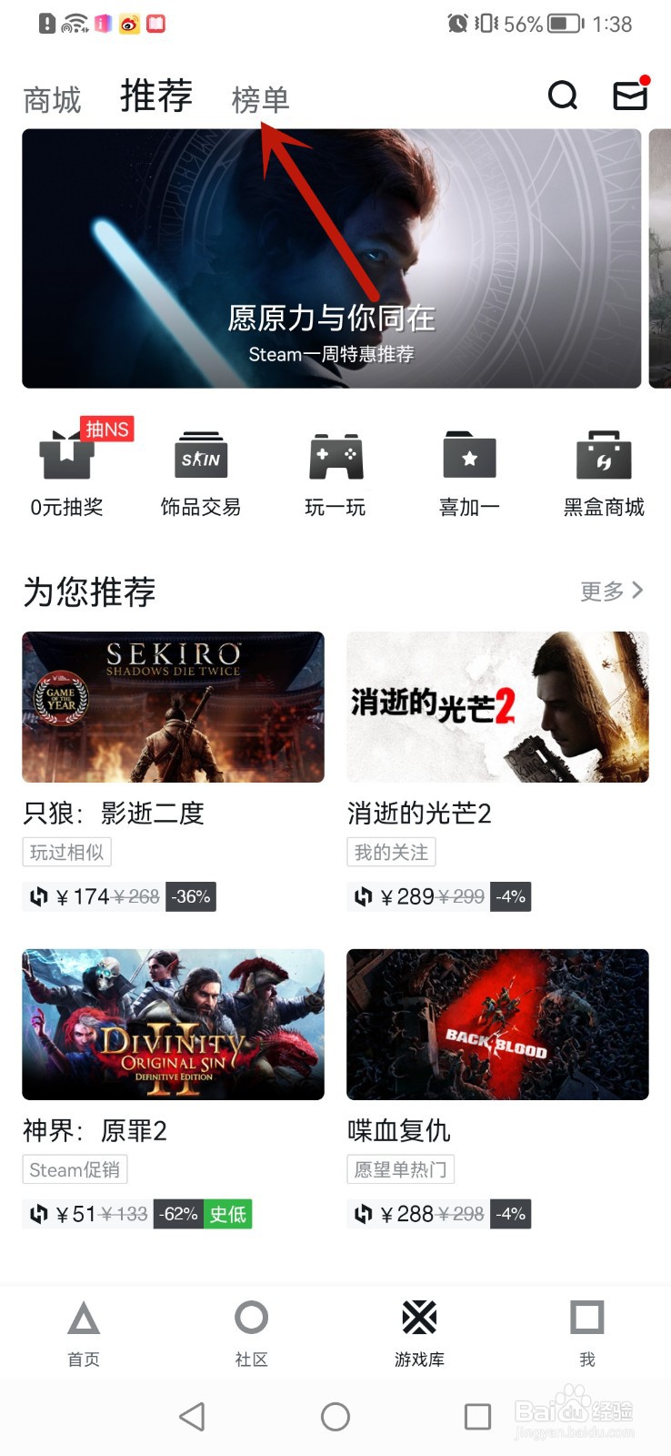 steam游戏在线人数怎么查询