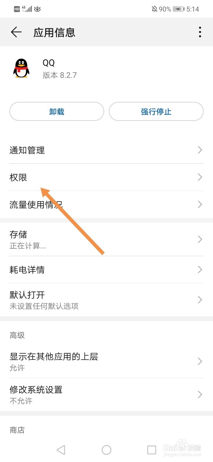 QQ群课堂怎么开启悬浮窗