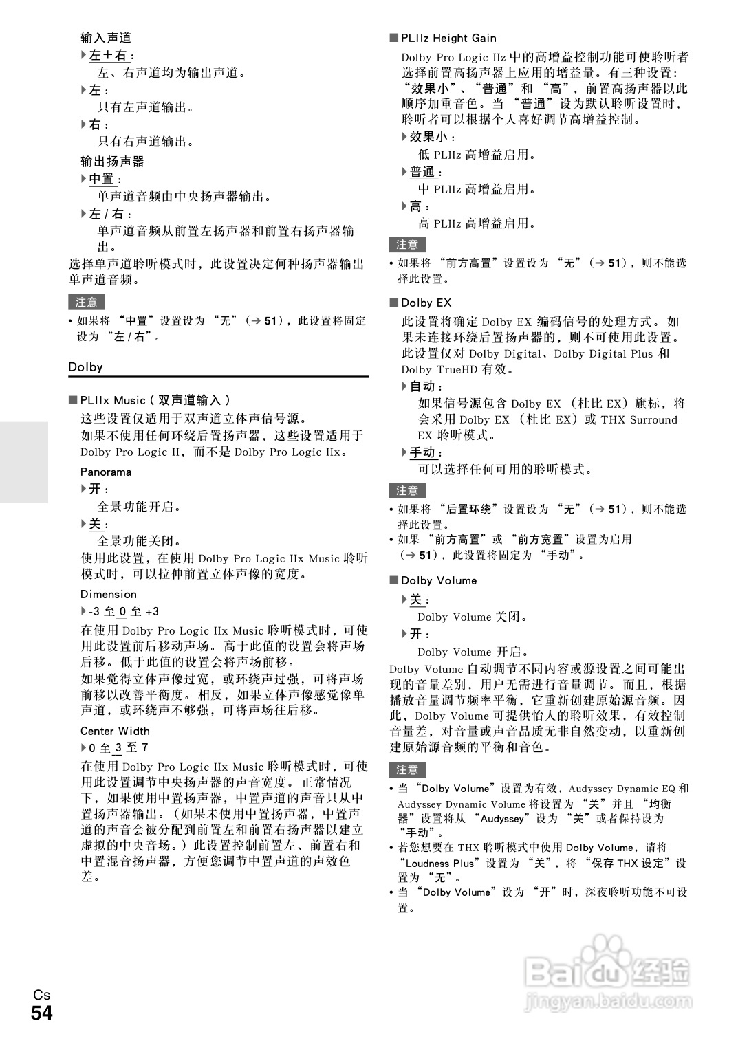 安桥TX-NR3008接收机使用说明书:[3]
