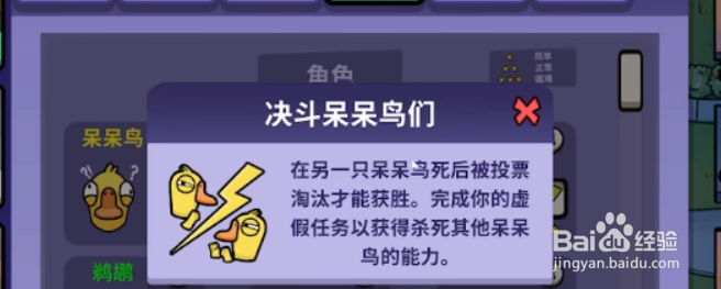 手游《太空鹅鸭杀》中的呆呆鸟怎么玩