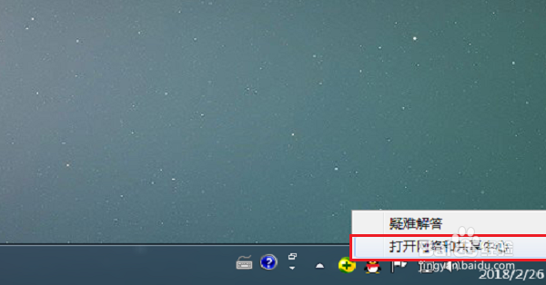 win7系统本地连接经常掉线怎么办