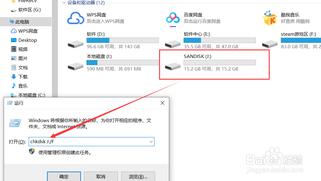 U盘格式化失败怎么办？修复U盘？