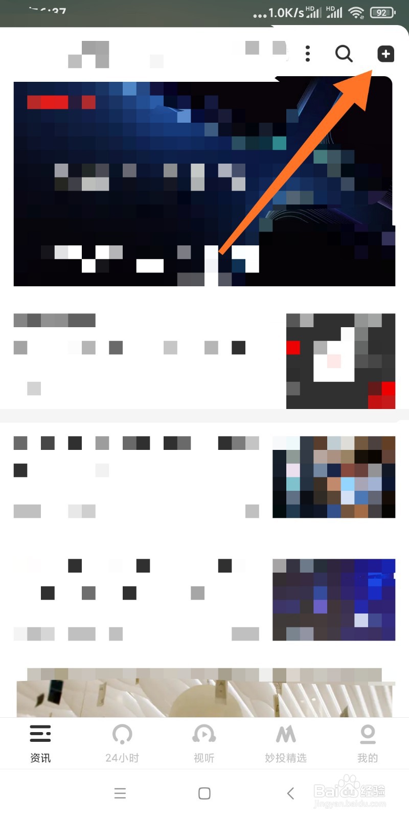 如何在虎嗅上发布文章