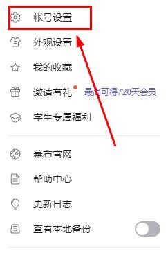 幕布如何更改头像？