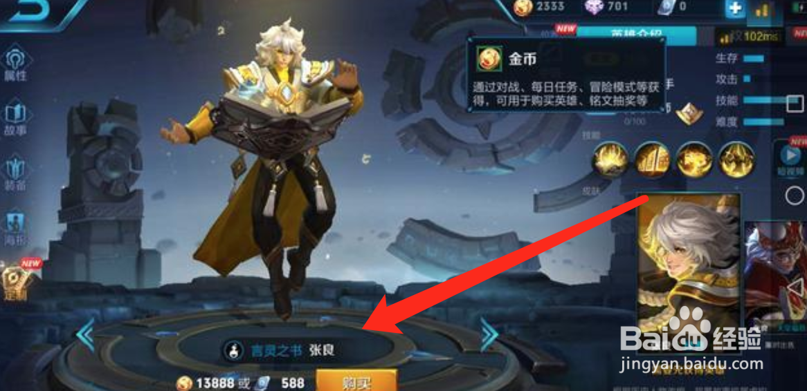 王者荣耀新手入门什么英雄最好