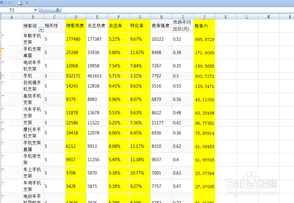 教你在Excel表格中筛选数据